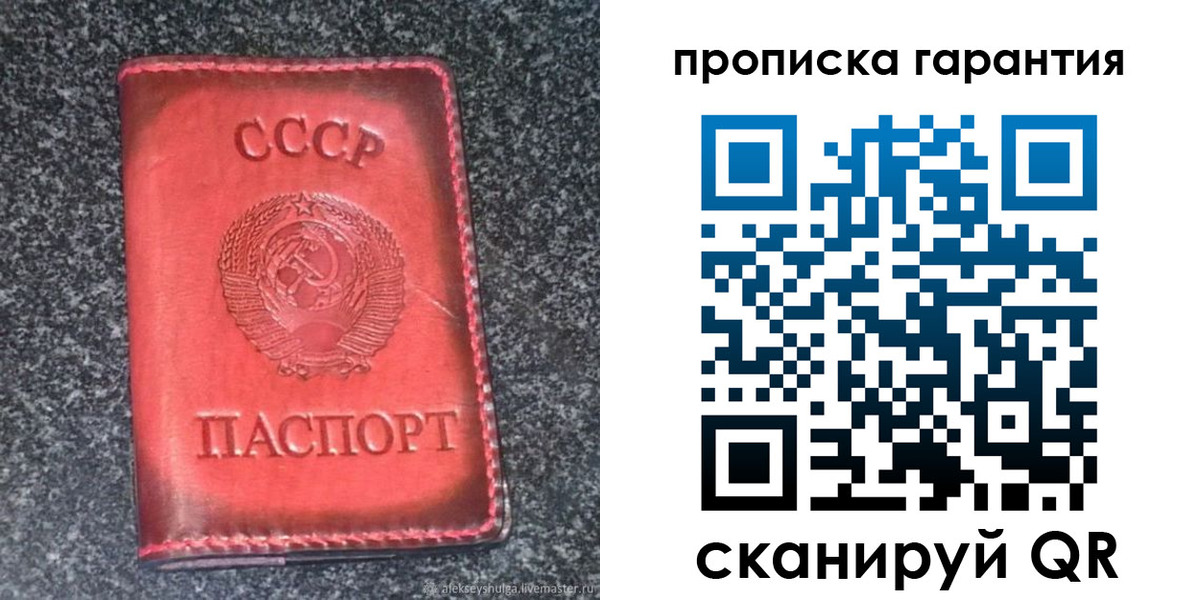 временная регистрация в Бронницах