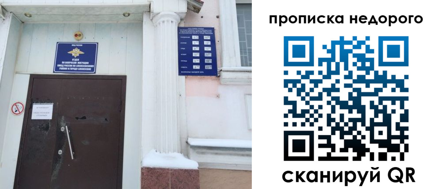 временная регистрация недорого в Бронницах