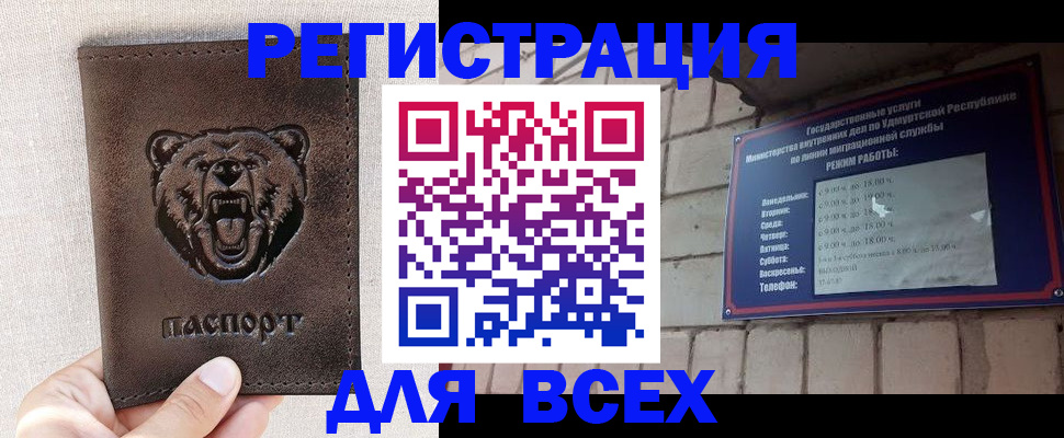 временная регистрация надежно в Бронницах