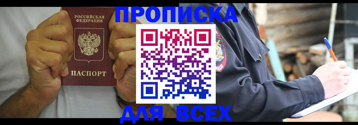 временная регистрация госуслуги в Бронницах