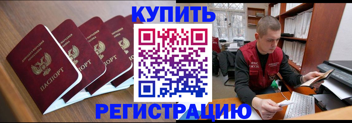 где прописаться в Бронницах